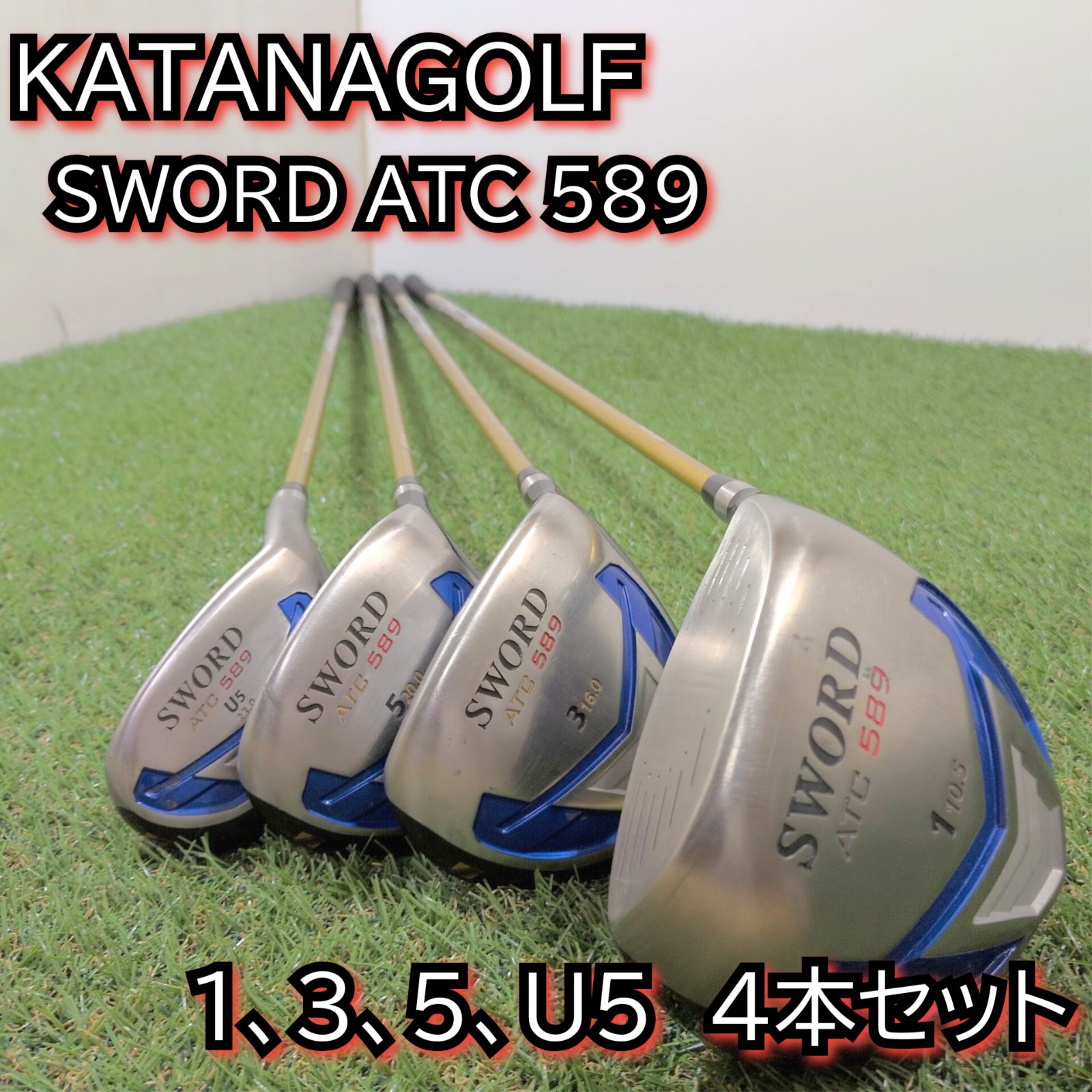 カタナゴルフ SWORD ATC 589 メンズ 右利き ドライバー 4本セット