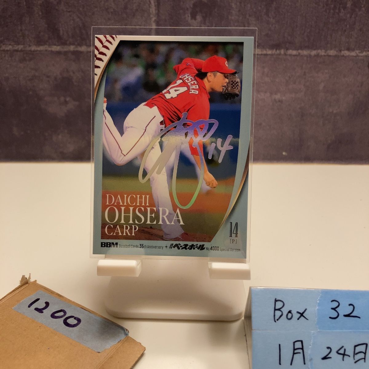 2025 BBM 大瀬良大地 33/50 ホロ箔サイン 広島東洋カープ 35th