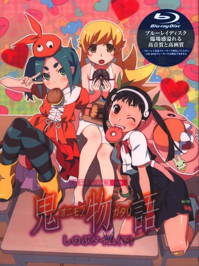 アニメBlu-ray 鬼物語 しのぶタイム(下) 完全生産限定版 2 ※未開封