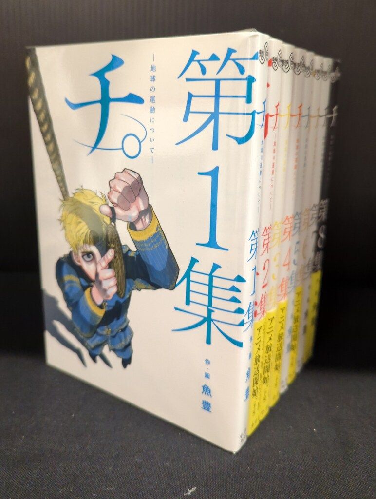 Landreaall（1-44巻セット・以下続巻）おがきちか ランドリオール