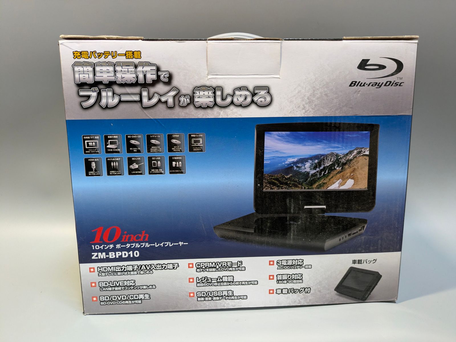 美品】10インチ ポータブルブルーレイプレーヤー ZM-BPD10 車載バッグ