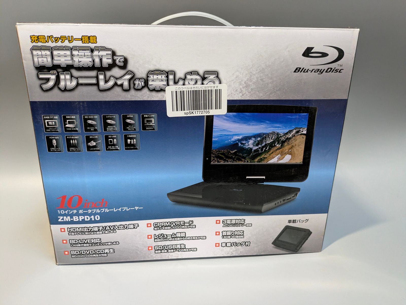 美品】10インチ ポータブルブルーレイプレーヤー ZM-BPD10 車載バッグ