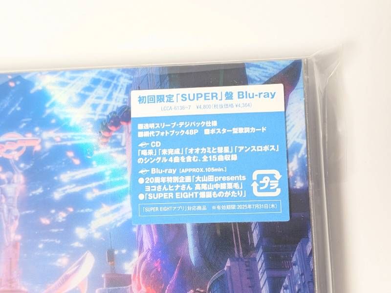 SUPER EIGHT アルバム SUPER EIGHT 初回限定「SUPER」盤 CD+Blu-ray