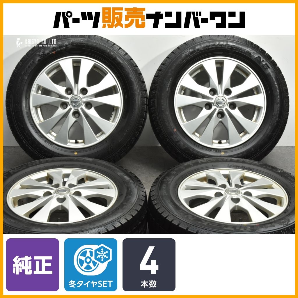 交換用に】日産 セレナ 純正 15in 5.5J +45 PCD114.3 ノーストレック 