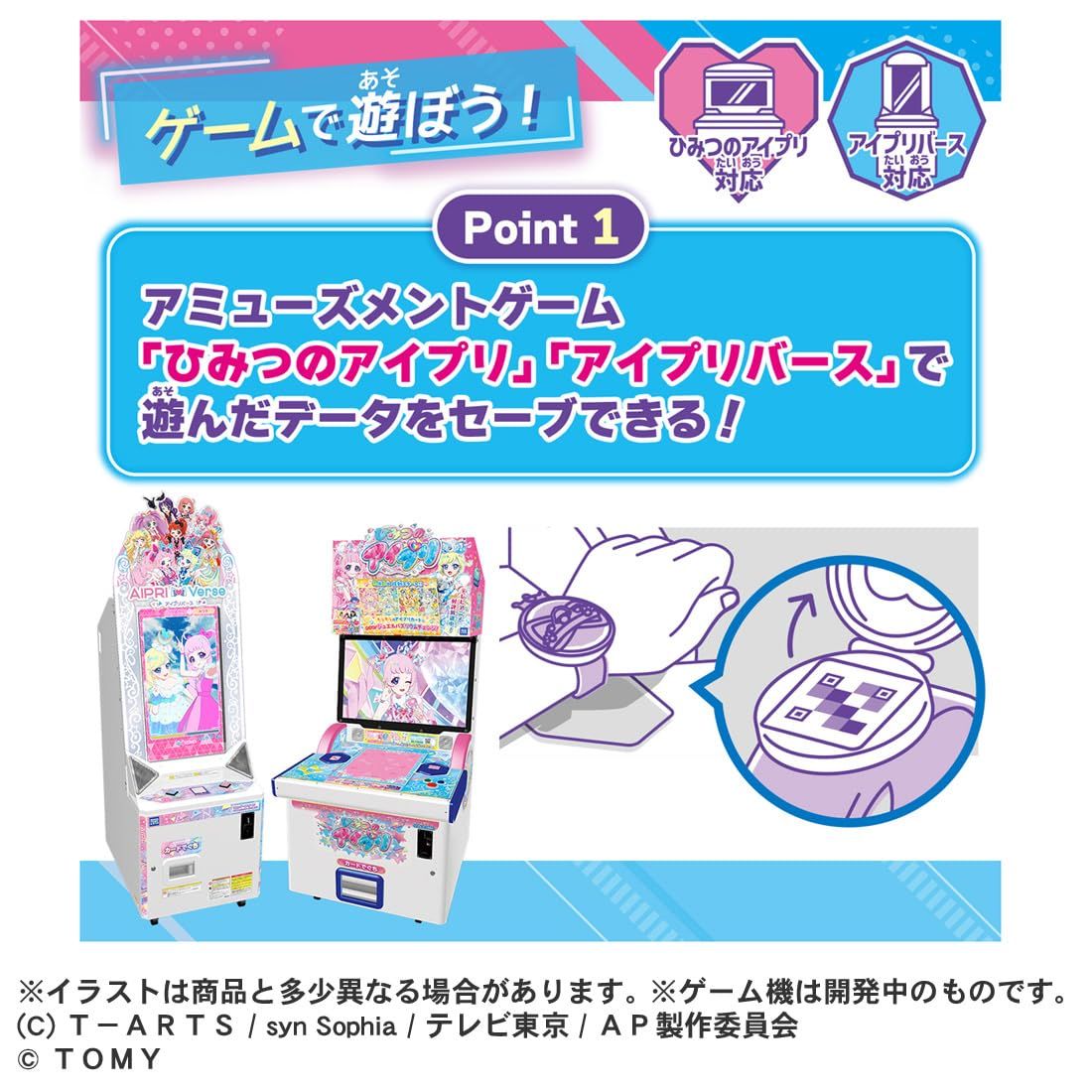 タカラトミー(TAKARA TOMY) ひみつのアイプリ ひみつのアイプリブレスR