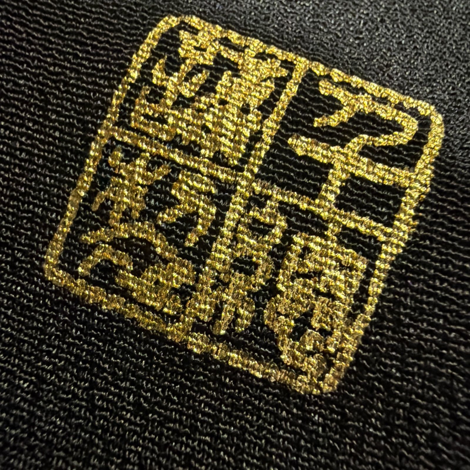 千總 梅垣織物 黒留袖 正絹 セット 日本刺繍 三越 - メルカリ