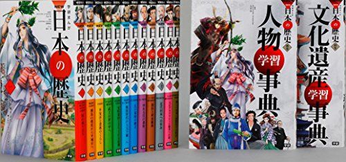 学研まんがNEW日本の歴史 3大特典付き14巻セット - メルカリ