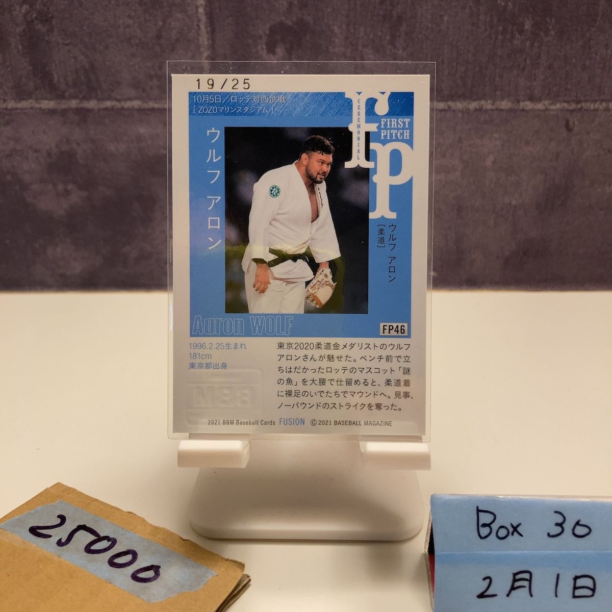 2021 BBM Fusion ウルフアロン 19/25 サイン 始球式 First Pitch