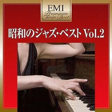 中古】ジャズCD 昭和のJAZZベスト Vol.2 - メルカリ