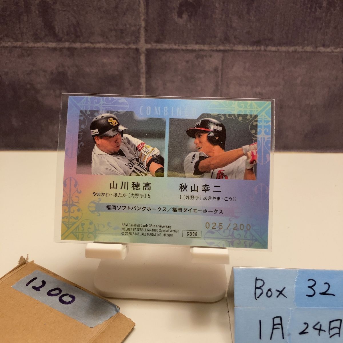 2025 BBM 山川穂高 / 秋山幸二 025/200 金箔サイン 福岡ソフトバンク