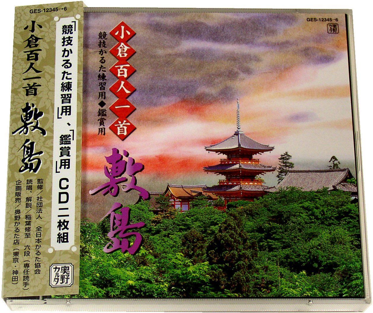 【数量限定】朗詠CD敷島 (2枚組) Karuta-ten) 奥野かるた店(Okuno