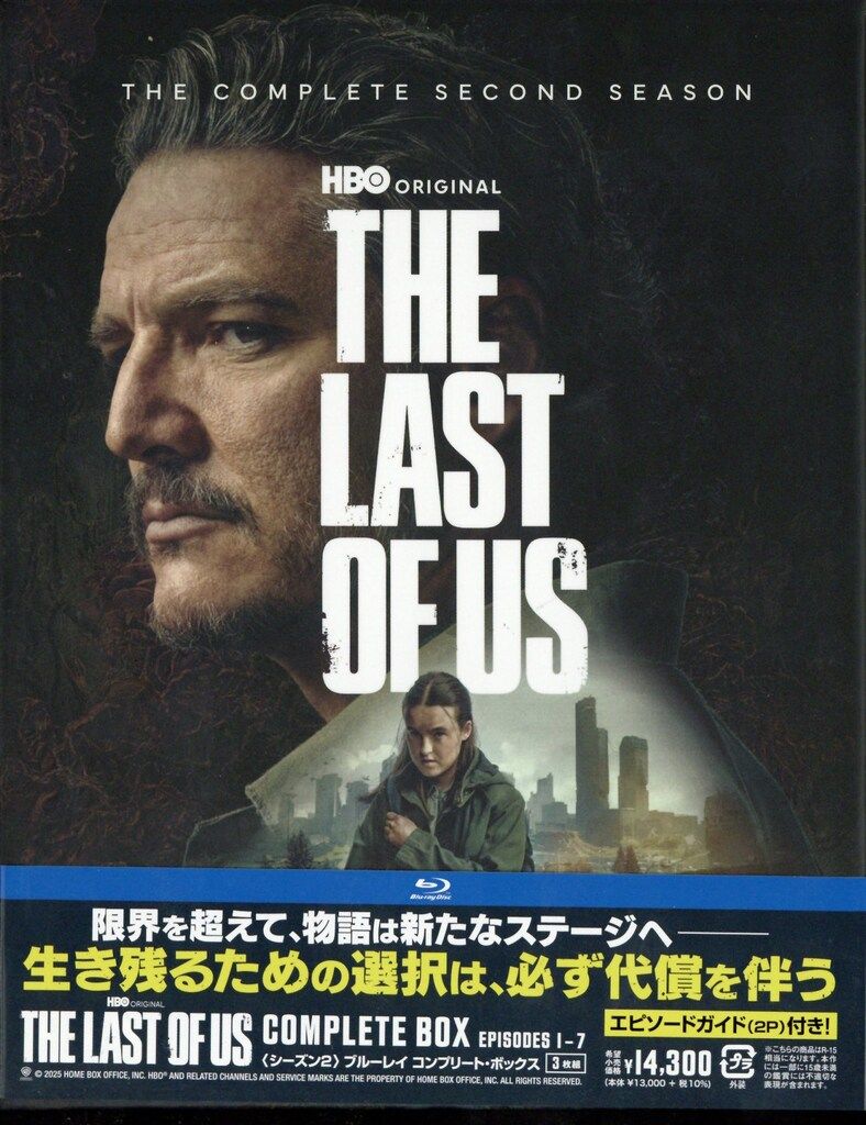 外国ドラマBlu-ray THE LAST OF US シーズン2 コンプリート・ボックス