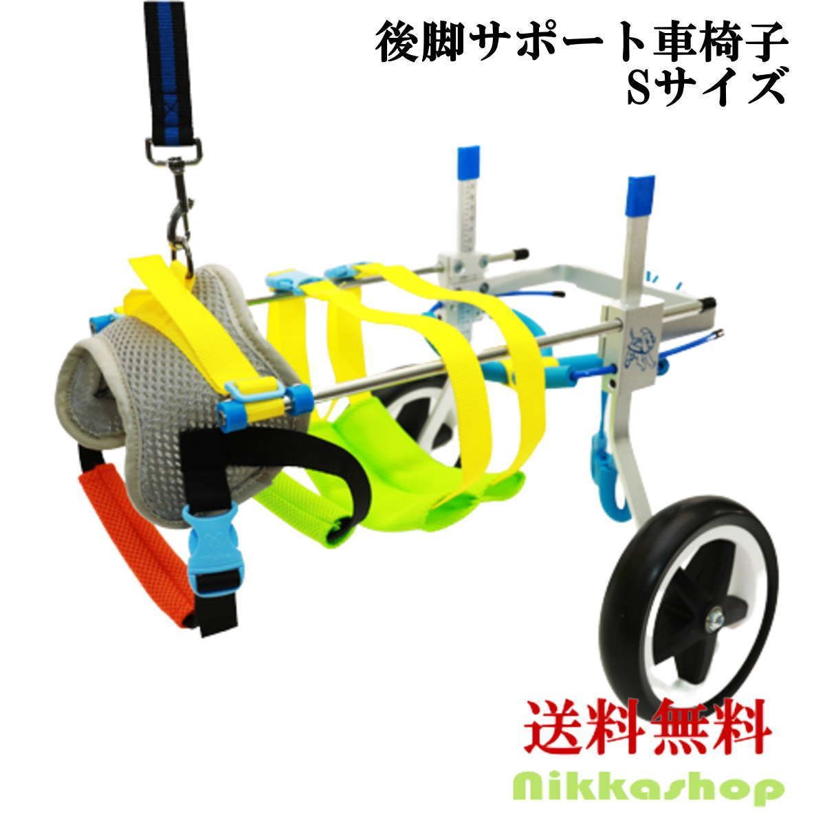犬用車椅子 2輪 S 柴犬、シェルティなど中型犬 後脚サポート 介護 リハビリ 歩行補助 後脚サポート 軽量 調整可能 ペット用歩行器 補助ハーネス付き