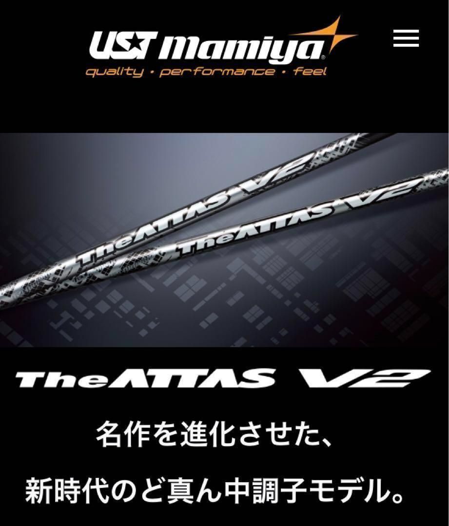 選べるアッタス＋激飛び404Y適合高反発! マキシマックス ブラック2