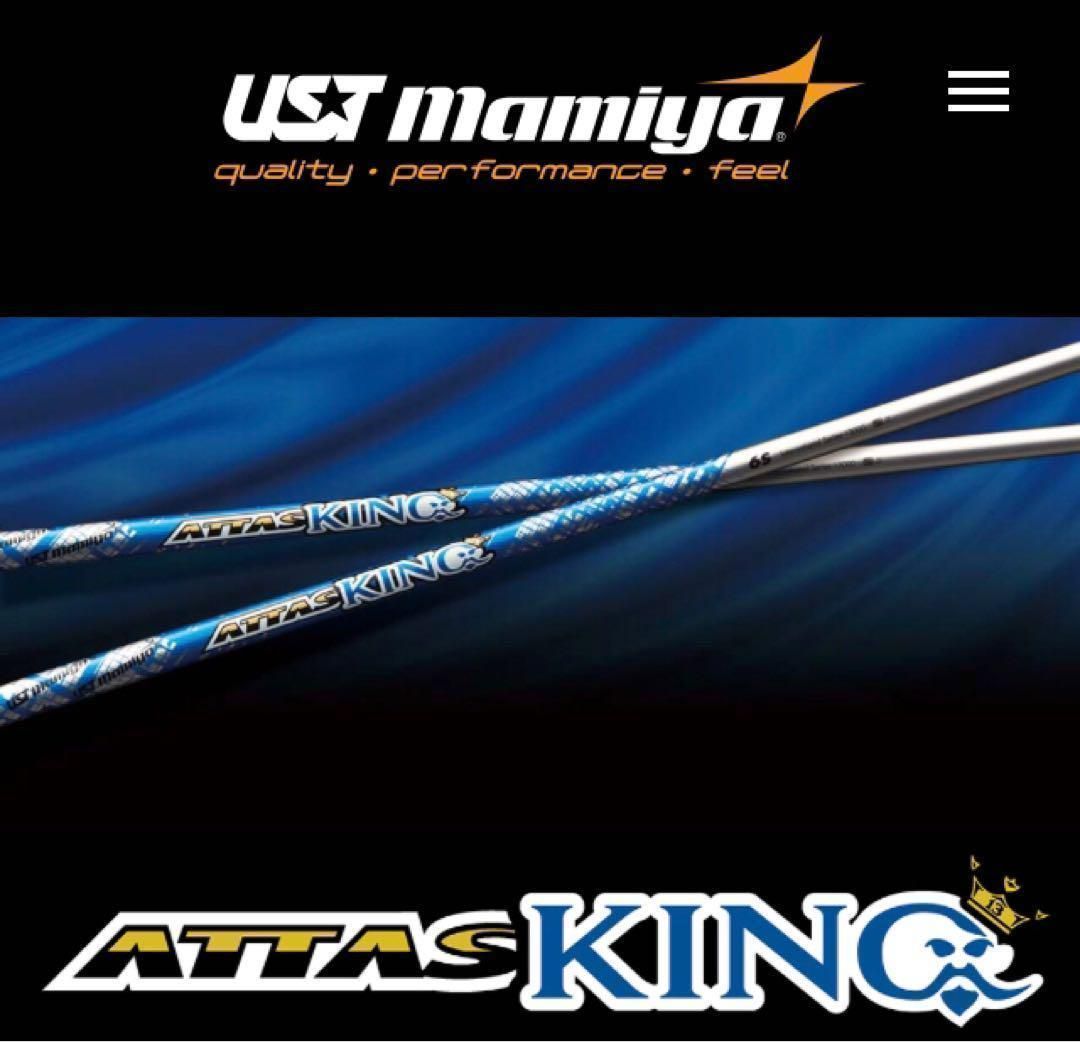 選べるアッタス＋激飛び404Y適合高反発! マキシマックス ブラック2