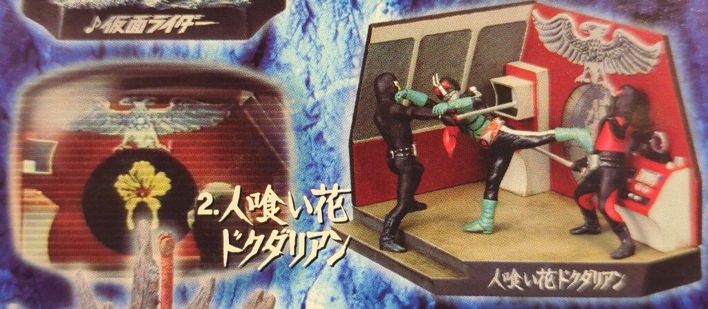 バンダイ ライダーアクションバトルセレクション/名鑑シリーズ 仮面