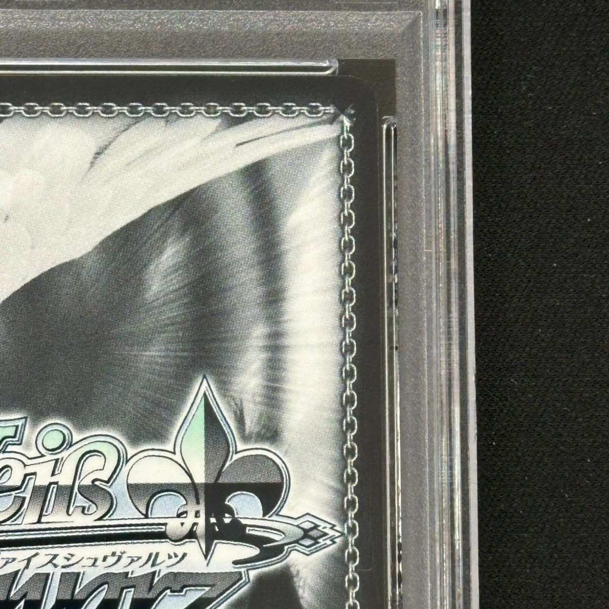 PSA10】かけがえのない存在 レム(SEC+)(S116-076EX) - メルカリ