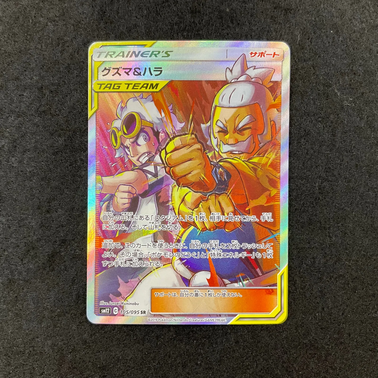 2026年最新】グズマ psa10の人気アイテム - メルカリ