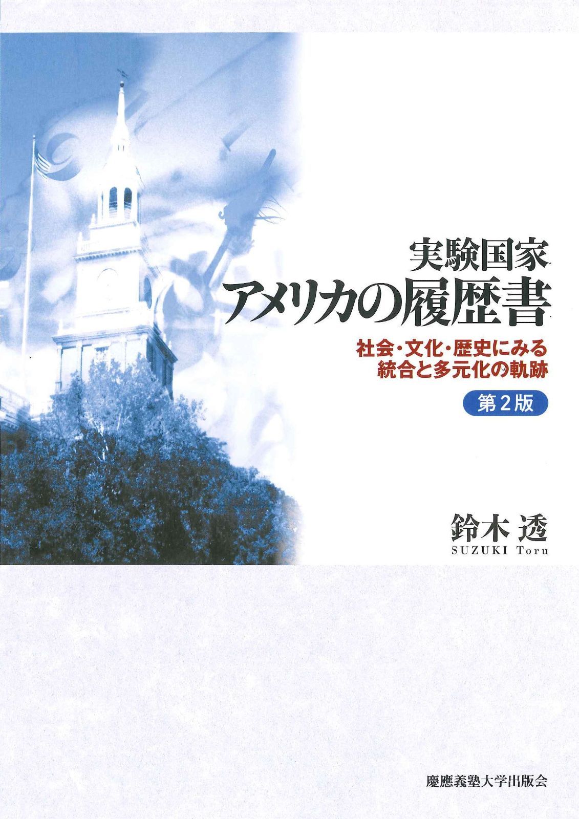 中古 温泉博士紀泉楽太郎の紀州の温泉ちょっとひと風呂 ⁄ 紀泉楽太郎