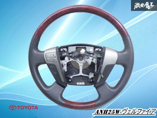ストア出品】トヨタ純正 ANH25W 20 ヴェルファイア ハンドル