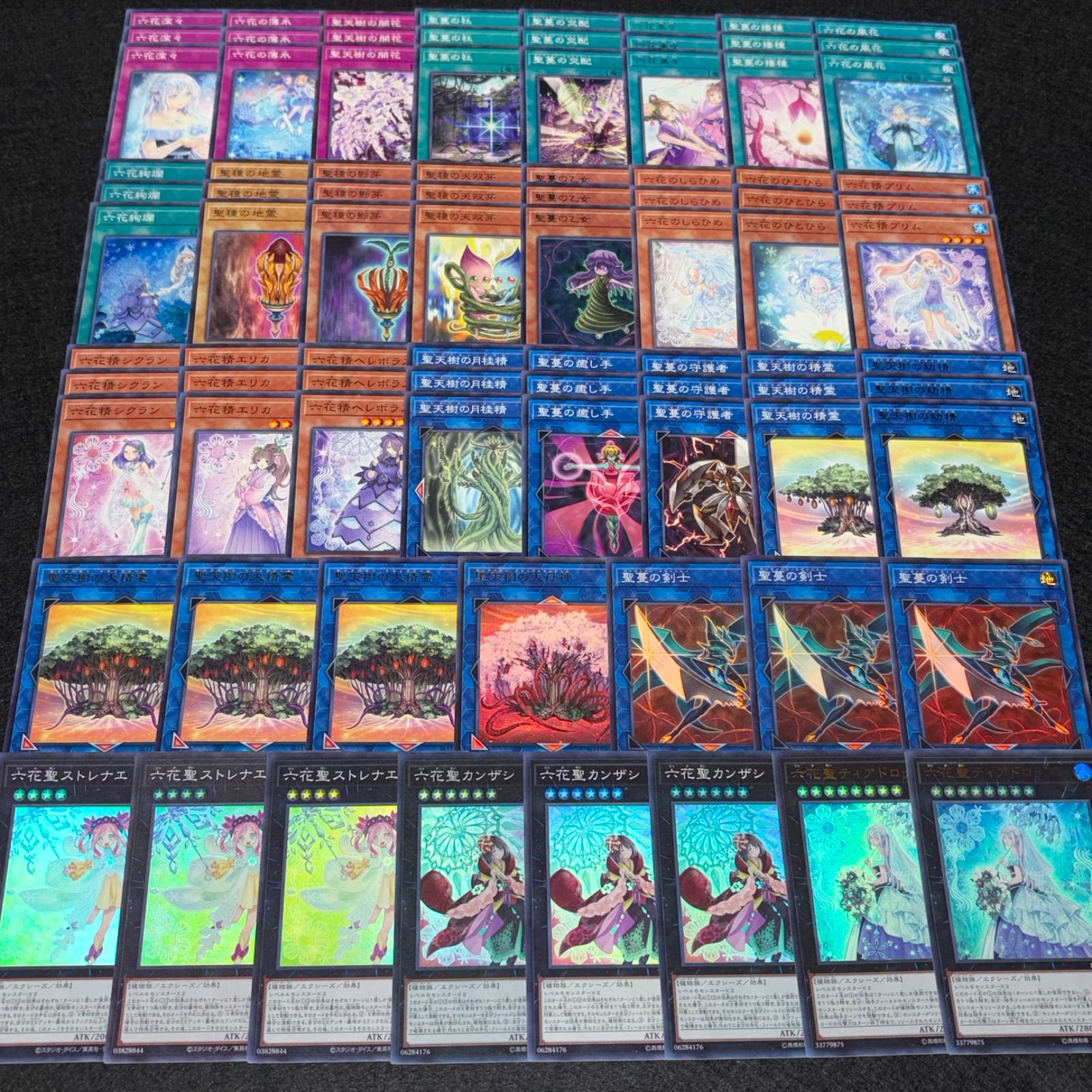 六花 聖天樹 サンアバロン 六花サンアバロン デッキ 遊戯王 No.1046 
