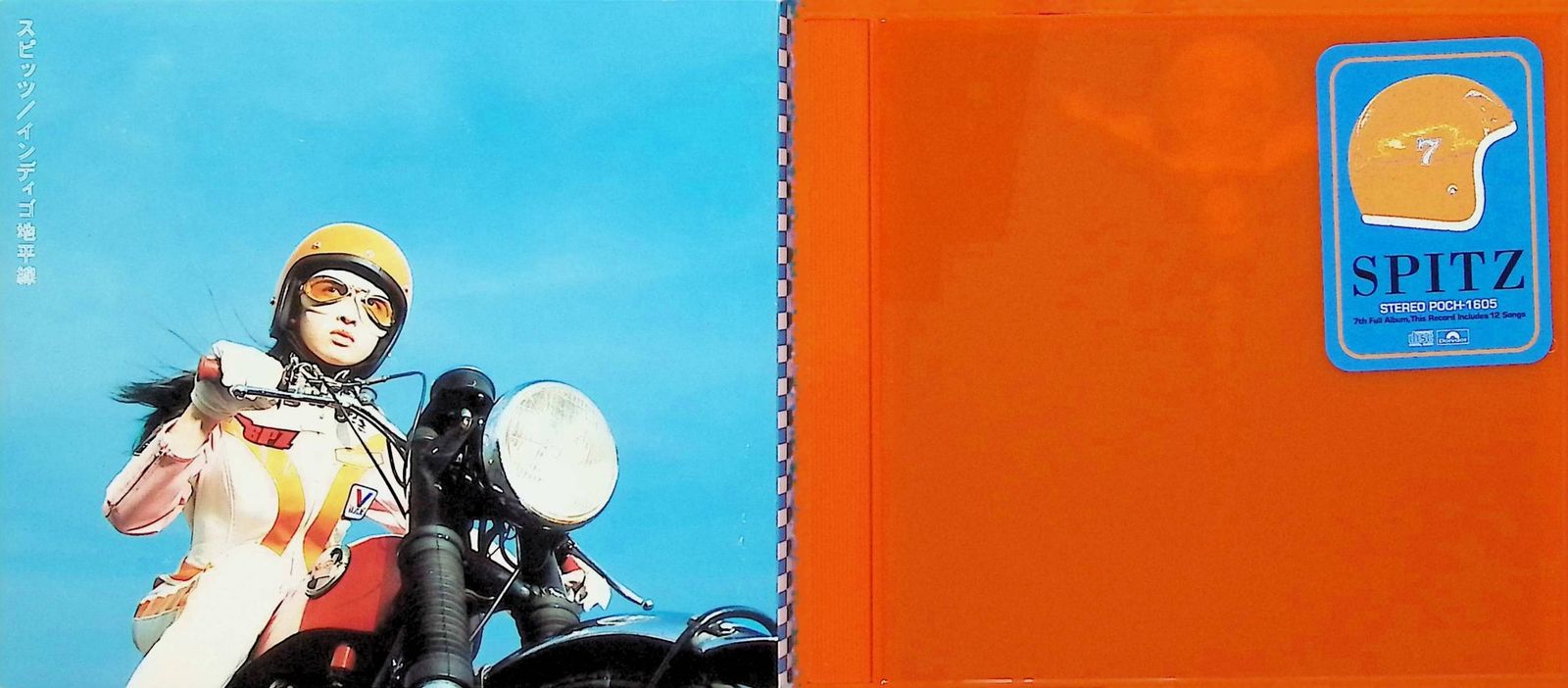 インディゴ地平線（スリーブケース付） / スピッツ (CD) - メルカリ