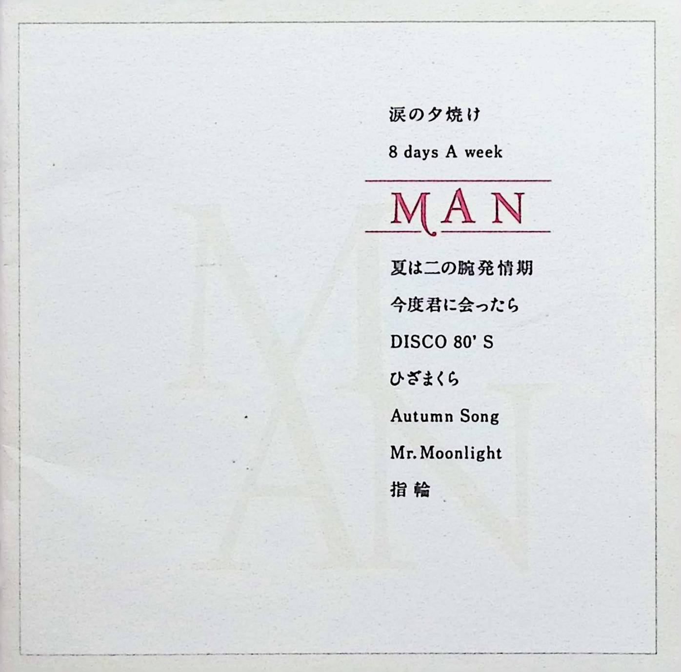 MAN / KAN (CD) - メルカリ