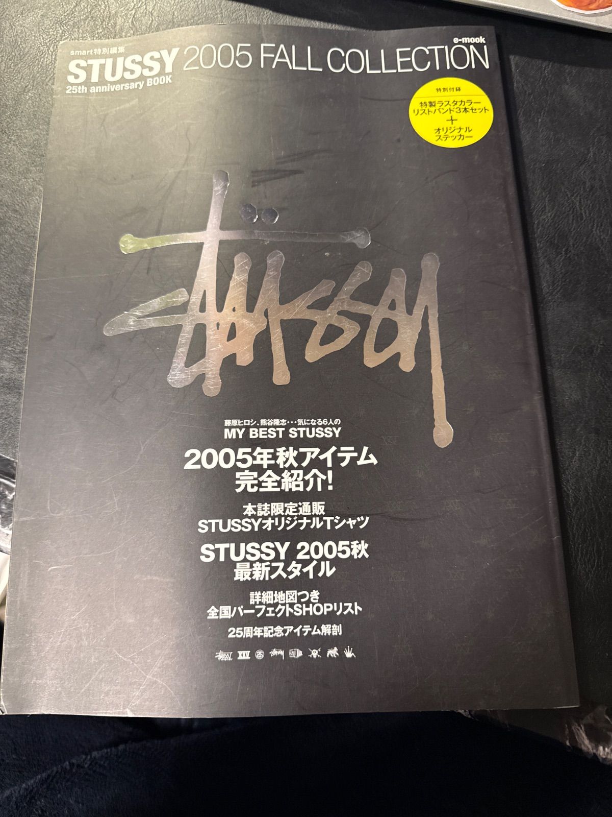 STUSSY 2005 FALL COLLECTION ムック本 - メルカリ