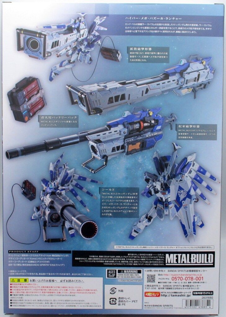 BANDAI SPIRITS METAL BUILD Hi-νガンダム専用 ハイパー・メガ