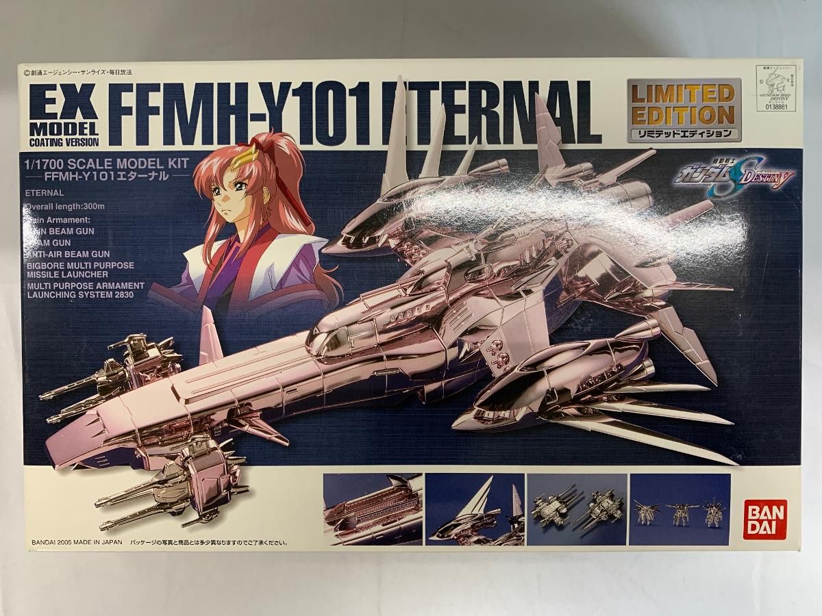 1円〜 バンダイ EXモデル 1/1700 機動戦士ガンダム モビルシップ 