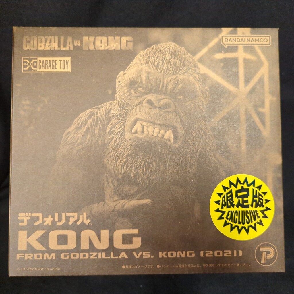 エクスプラス デフォリアル KONG FROM GODZILLA VS. KONG 2021 少年