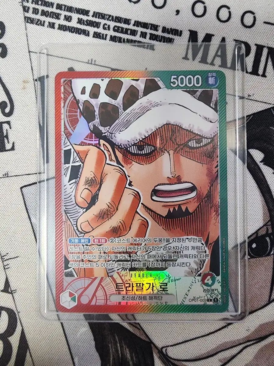 高品質，HOT ONE PIECE カード トラファルガー・ロー リーダー パラレル