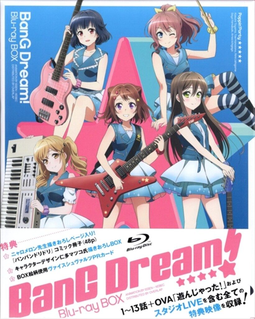 SUILEN A RAISE BanG Dream! Poppin'Party⁄RAISE CD⁄Blu-ray 未開封