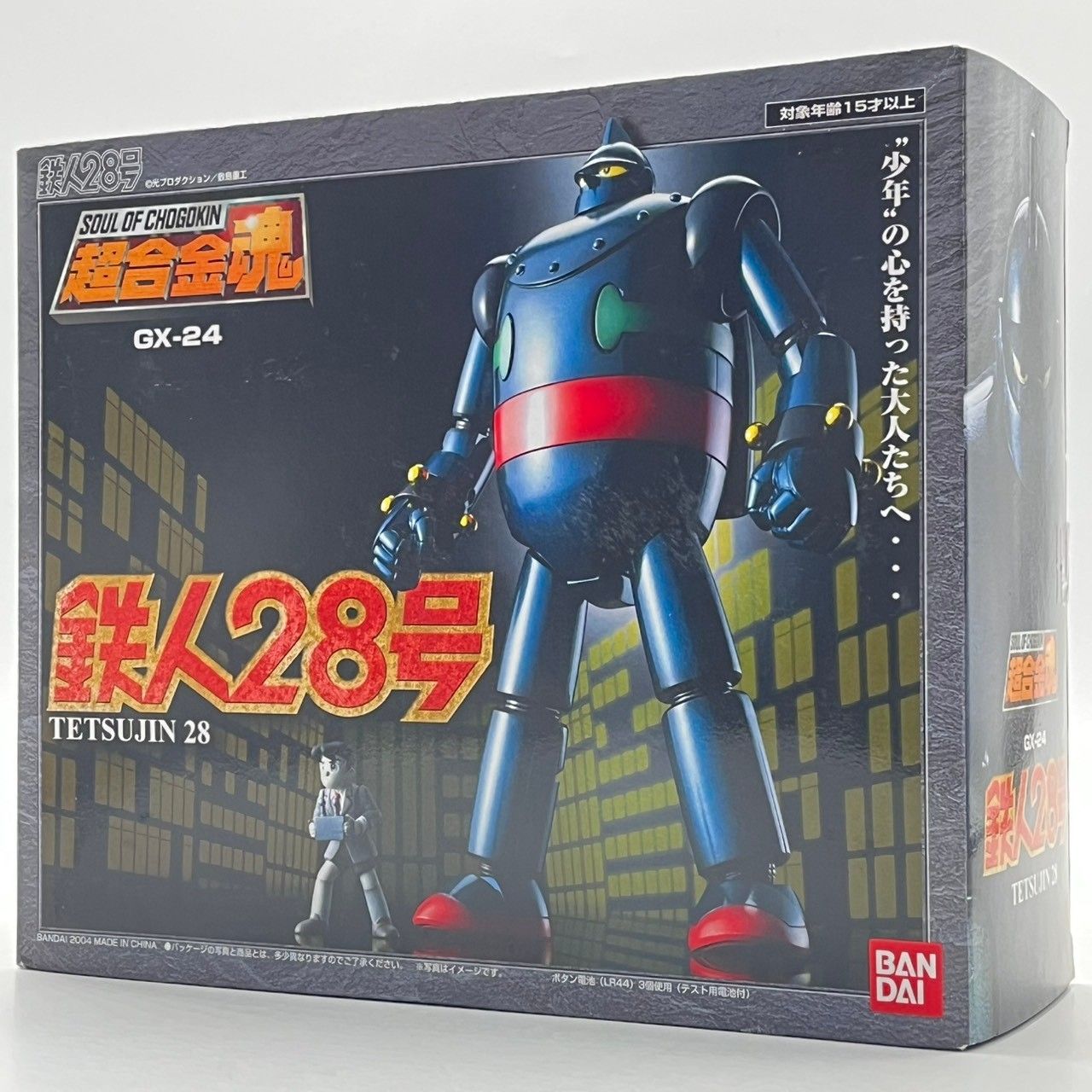 【未開封】 超合金魂 GX-24 鉄人28号 #ma 未開封】超合金魂GX-24 鉄人28号 #ma - メルカリ