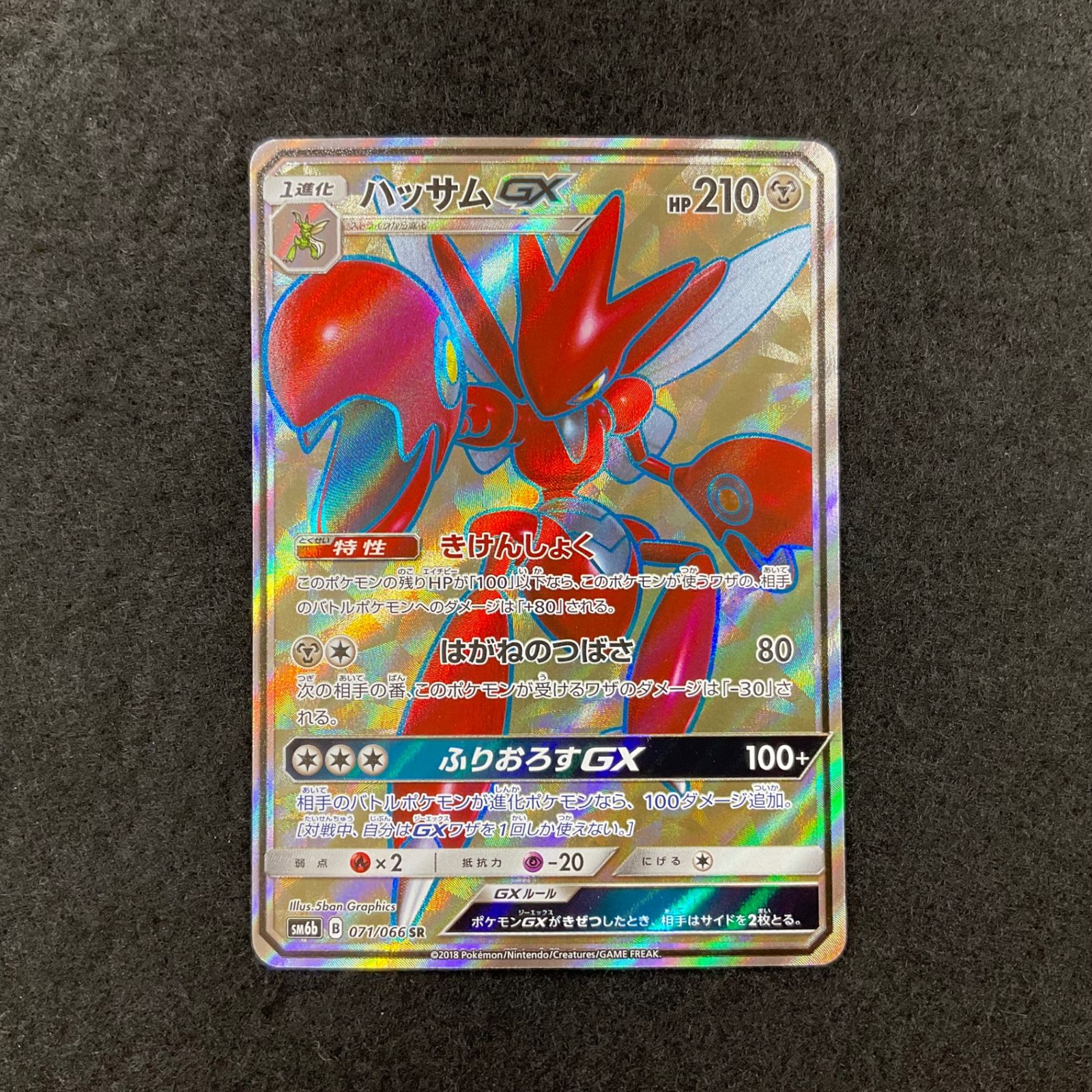 今だけ割引】071/066 ハッサムGX SR - メルカリ