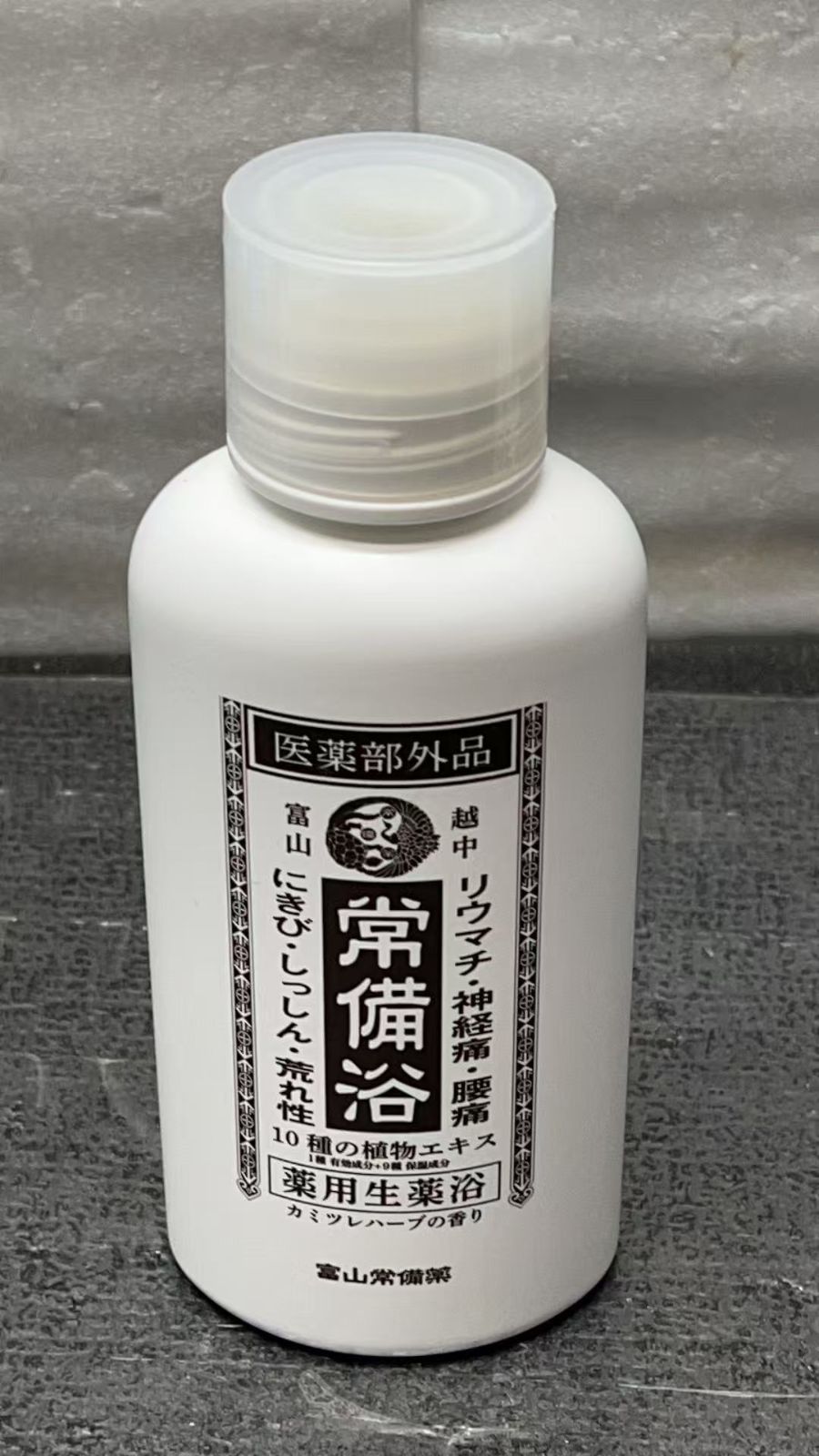 常備浴 富山常備薬 薬用入浴剤 大容量400mL **4420694 B0BQ2TMY2N