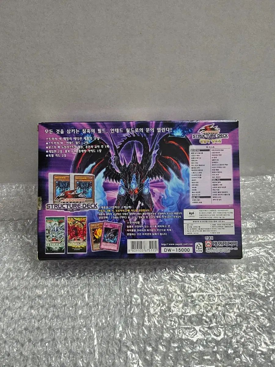 遊戯王 アンデッドワールド ファミリー エディション 未開封品 2009年発売