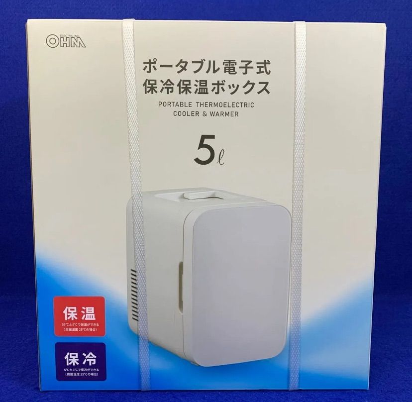 値下げ♥新品♥冷蔵庫 ポータブル電気式 保冷保温ボックス 13L　オーム 小型冷蔵庫/(OHMオーム)ポータブル電子式保冷保温ボックス13L 【公式通販】