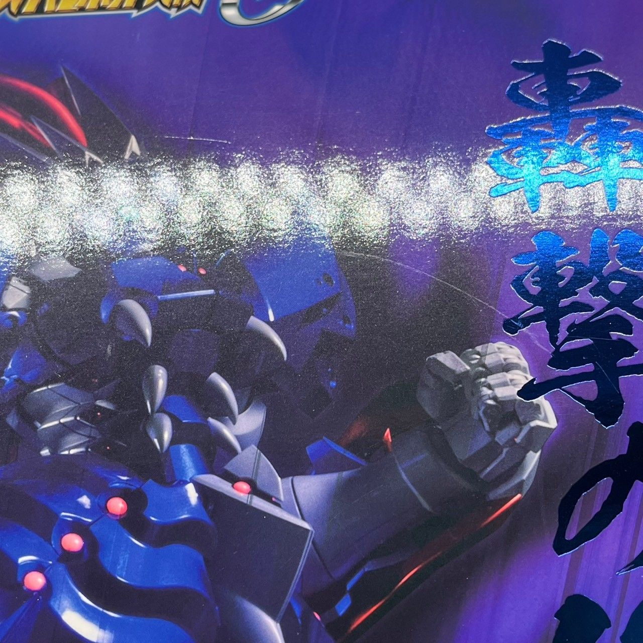 未開封】RIOBOT ビレフォール スーパーロボット大戦OG 千値練 