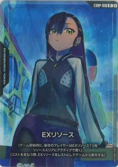 GCG】 EXRP-010 P ニャアン EXリソース - メルカリ