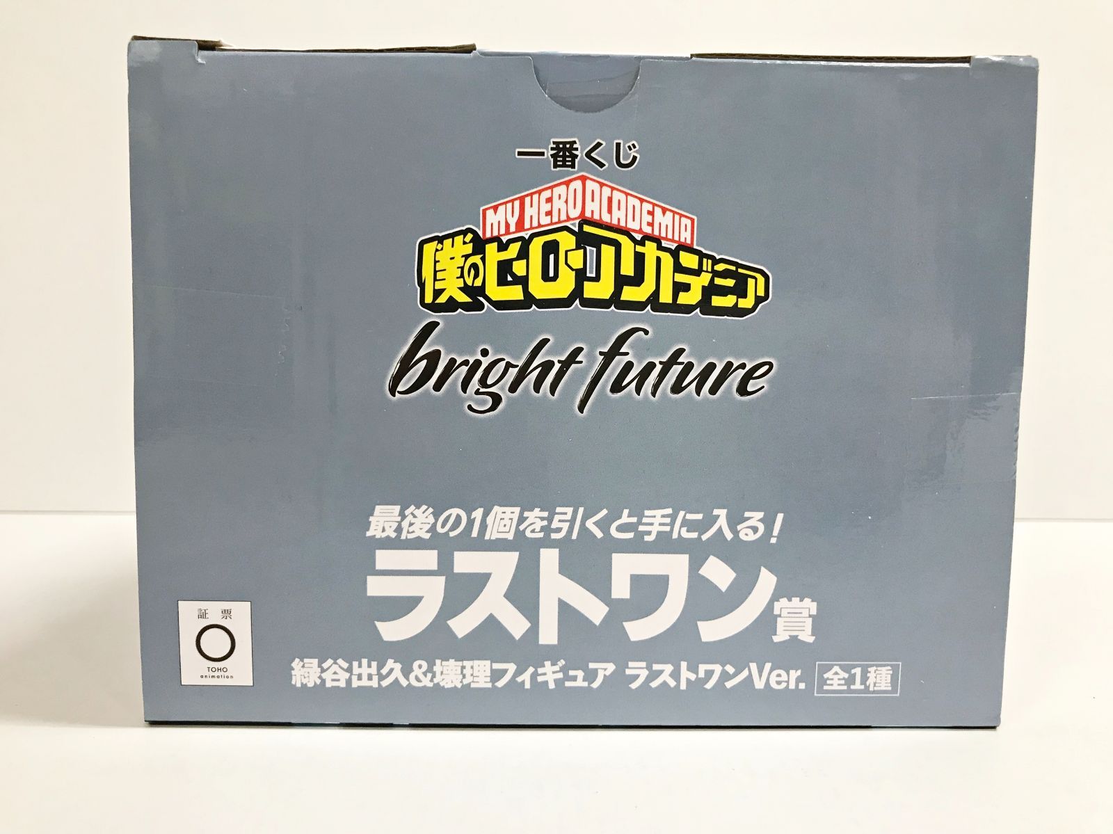 28.【未開封】ラストワン賞 緑谷出久＆壊理 ラストワンVer. 一番くじ