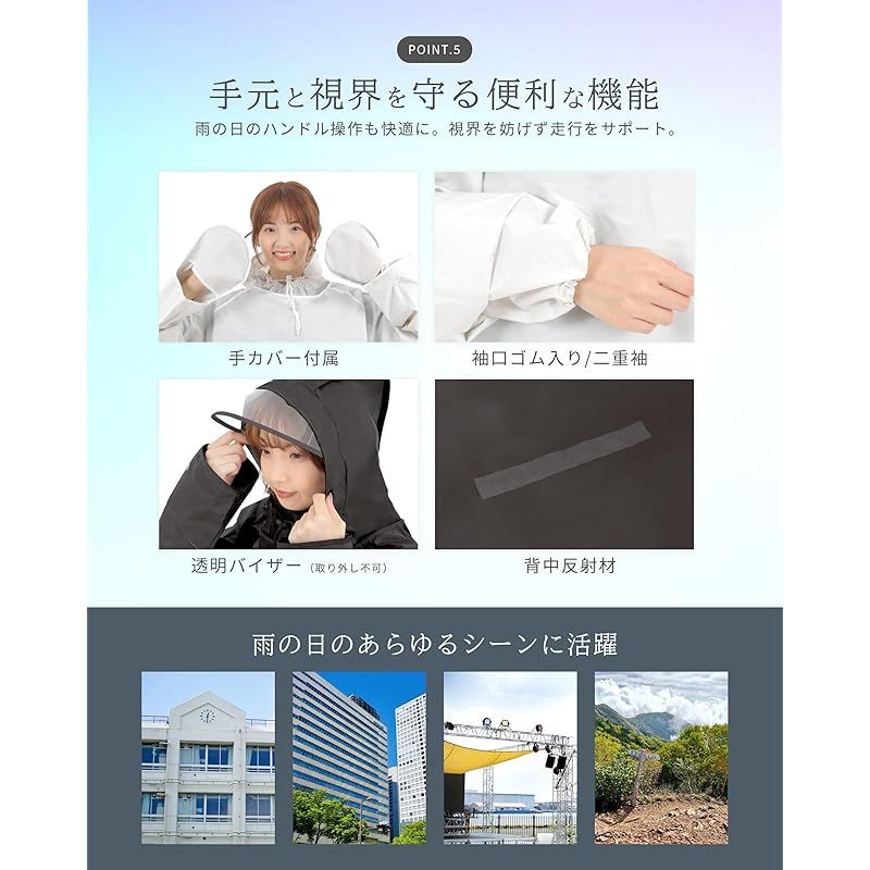 新品】 [comfox] ポンチョ 自転車 【軽量345gx着脱10秒x手カバー付属