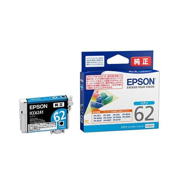 まとめ〕 EPSON インクジェットカートリッジICC62A1シアン 〔×2セット