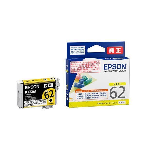 まとめ〕 EPSON IJカートリッジ ICY62A1 イエロー 〔×2セット〕 - メルカリ
