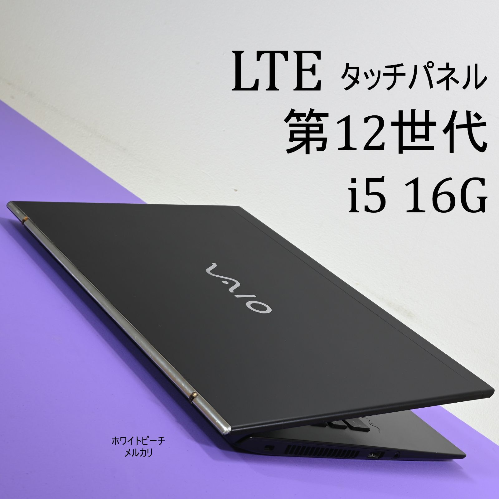 極美品】VAIO Pro PK LTE 14型 i5 16GB - メルカリ