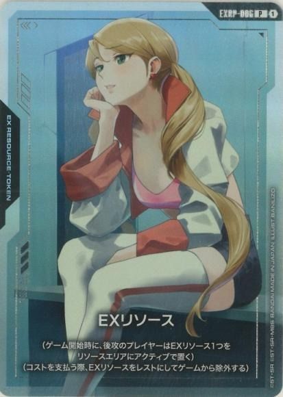 GCG】EXRP-006 P ラフタ EXリソース - メルカリ