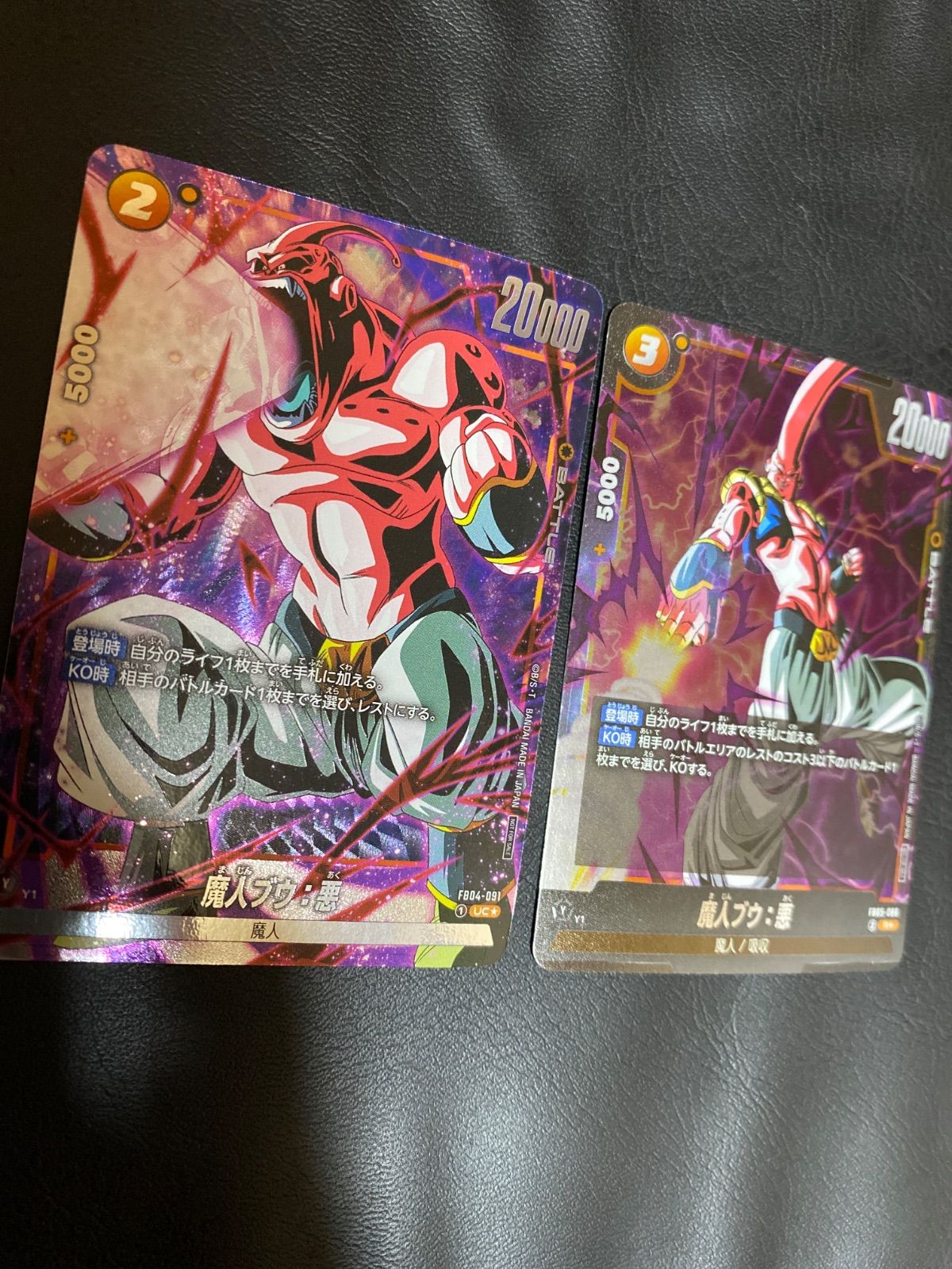 ドラゴンボールフュージョンワールド 魔人ブウ:悪 - メルカリ