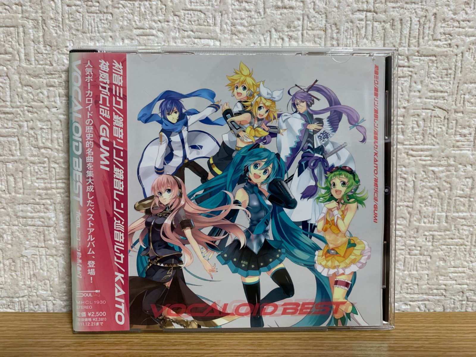 VOCALOID BEST from ニコニコ動画(あか) CD - メルカリ