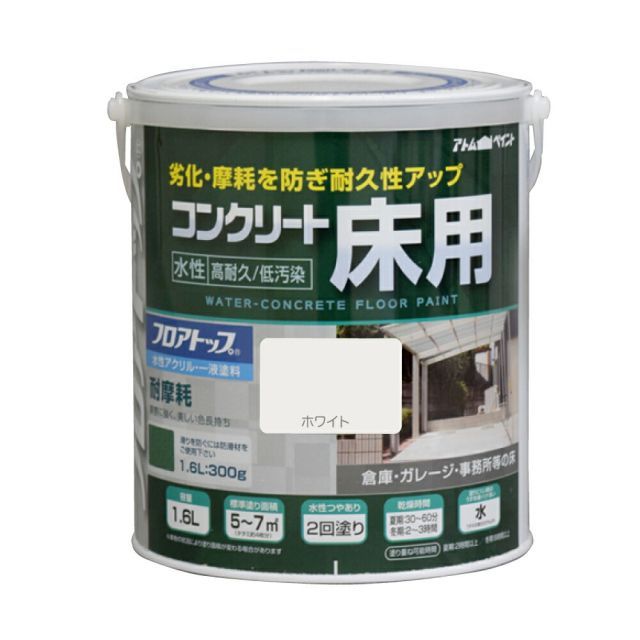 アトムハウス - 水性コンクリート床用フロアトップ - 7L - グリーン