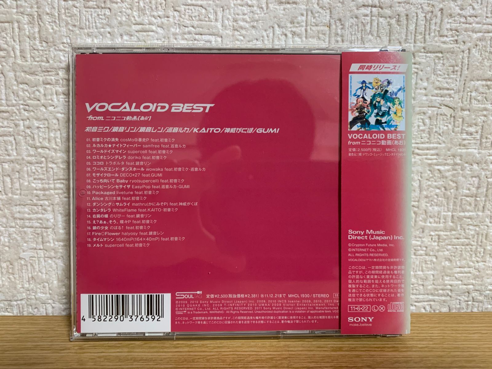VOCALOID BEST from ニコニコ動画(あか) CD - メルカリ